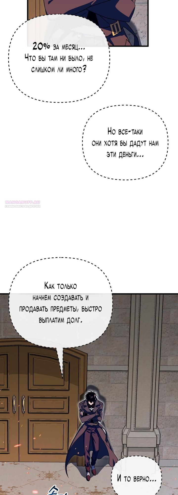 Read Игрок, который вернулся спустя 10 000 лет Manga Online