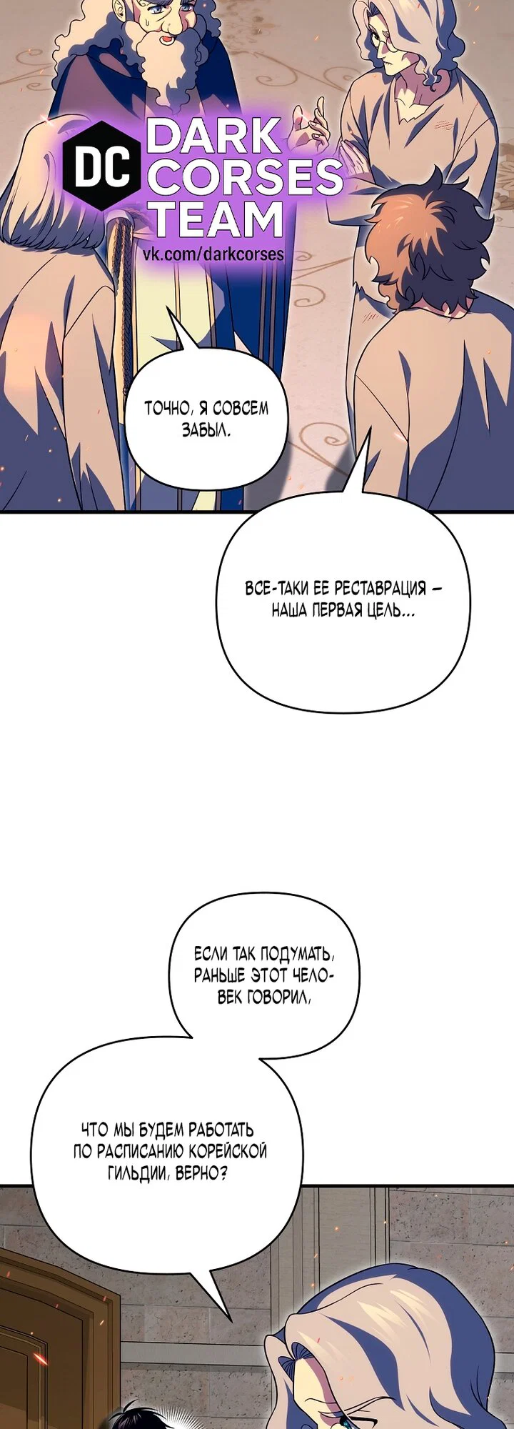 Read Игрок, который вернулся спустя 10 000 лет Manga Online