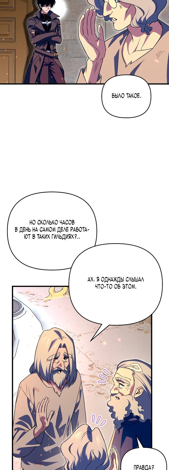 Read Игрок, который вернулся спустя 10 000 лет Manga Online