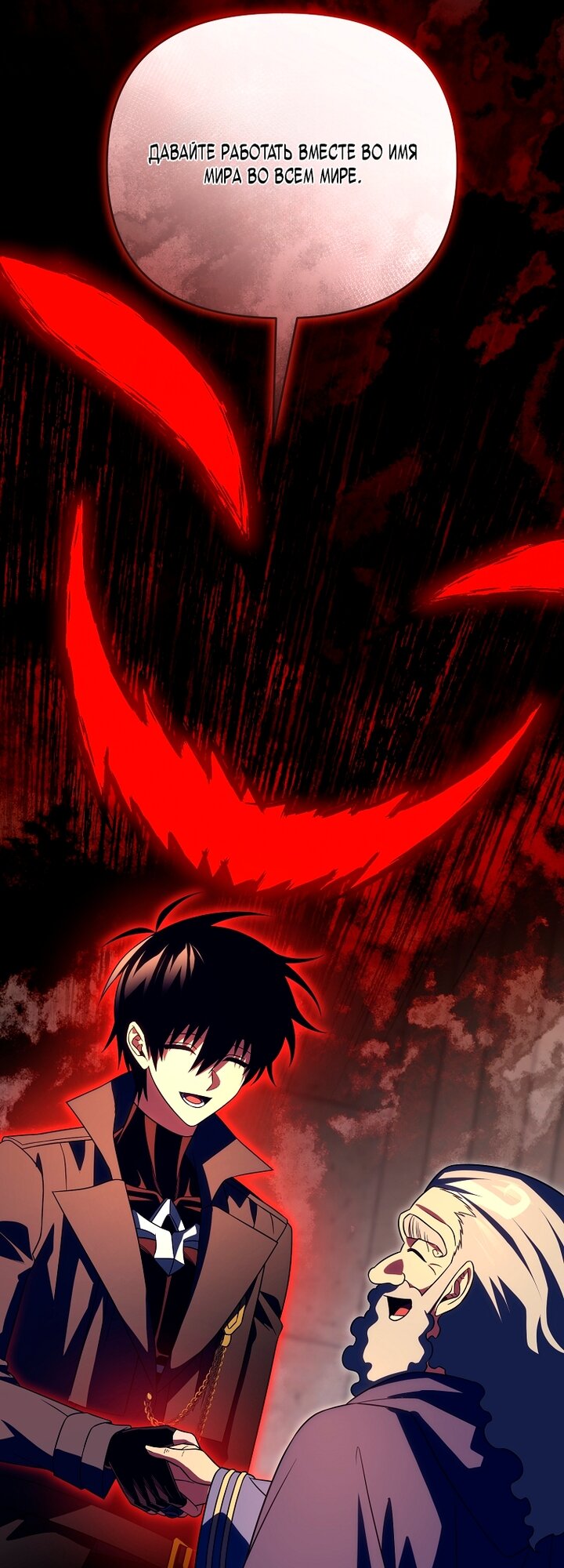 Read Игрок, который вернулся спустя 10 000 лет Manga Online