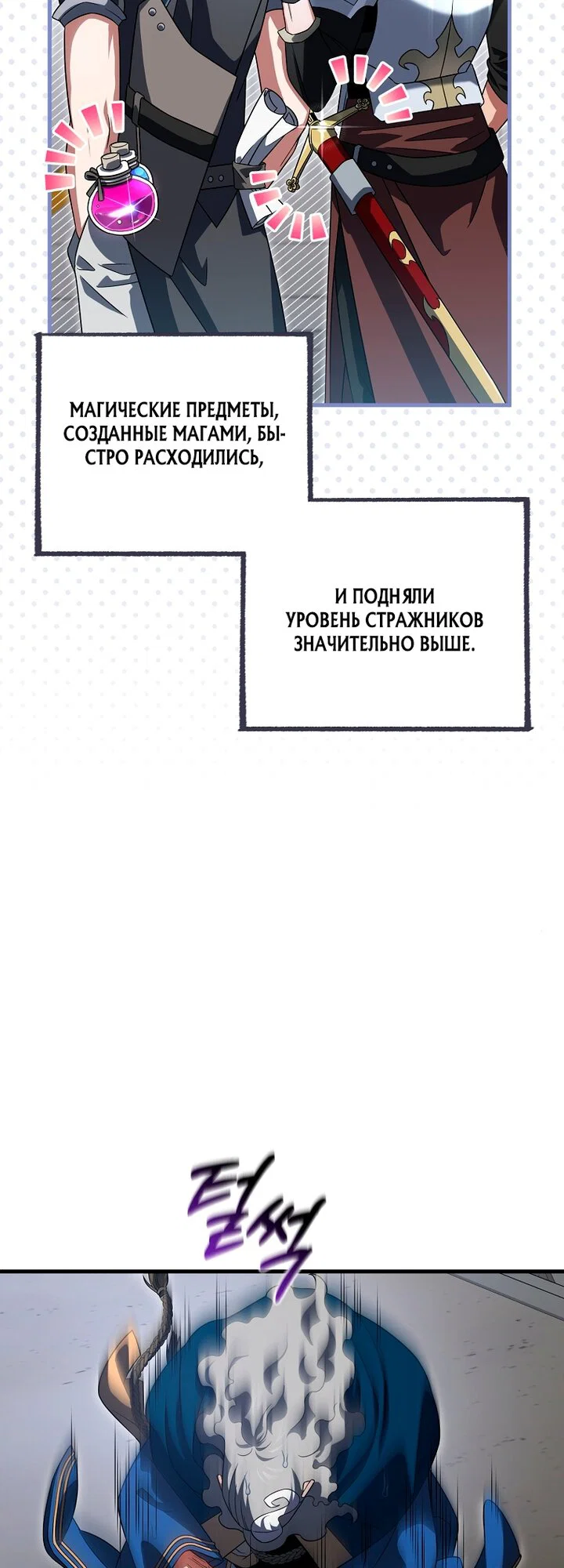 Read Игрок, который вернулся спустя 10 000 лет Manga Online