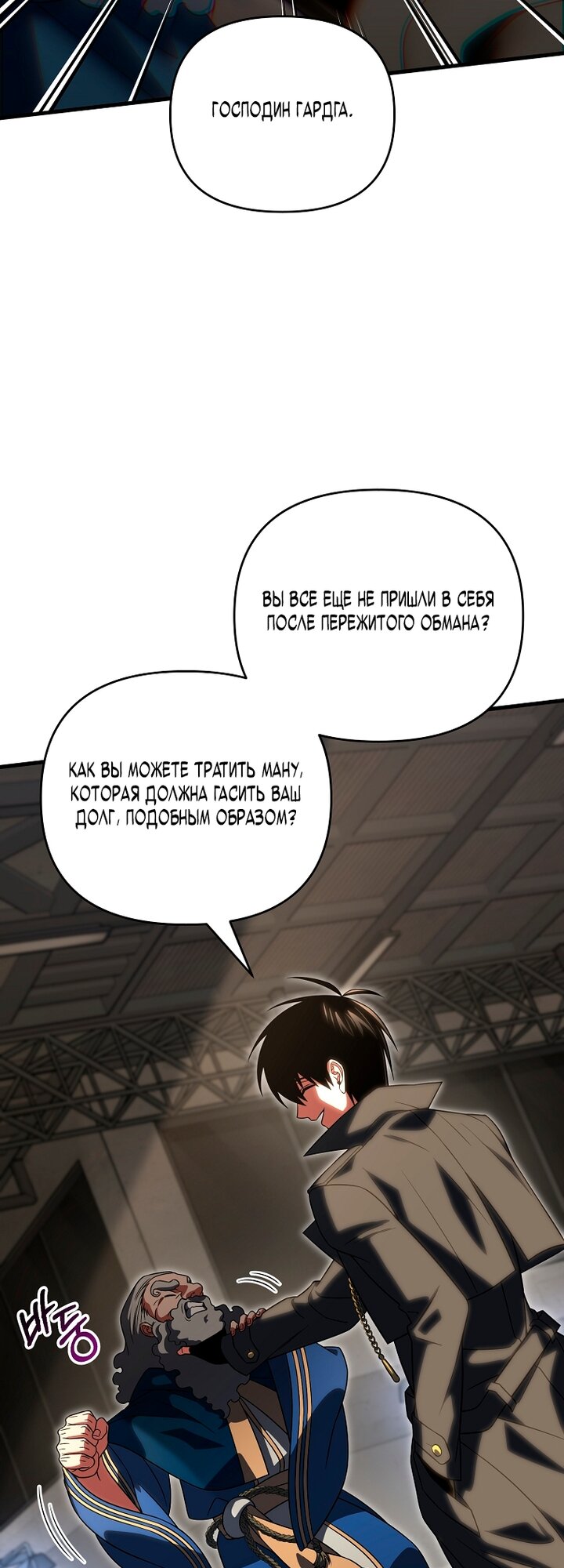 Read Игрок, который вернулся спустя 10 000 лет Manga Online