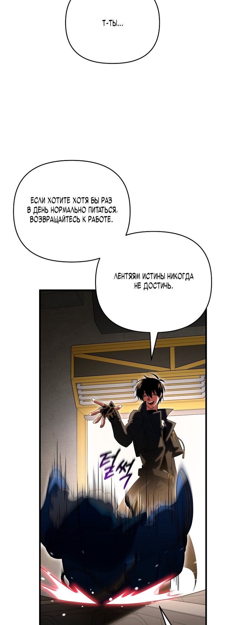 Read Игрок, который вернулся спустя 10 000 лет Manga Online