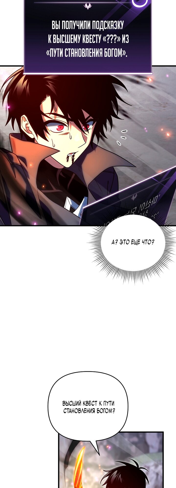 Read Игрок, который вернулся спустя 10 000 лет Manga Online