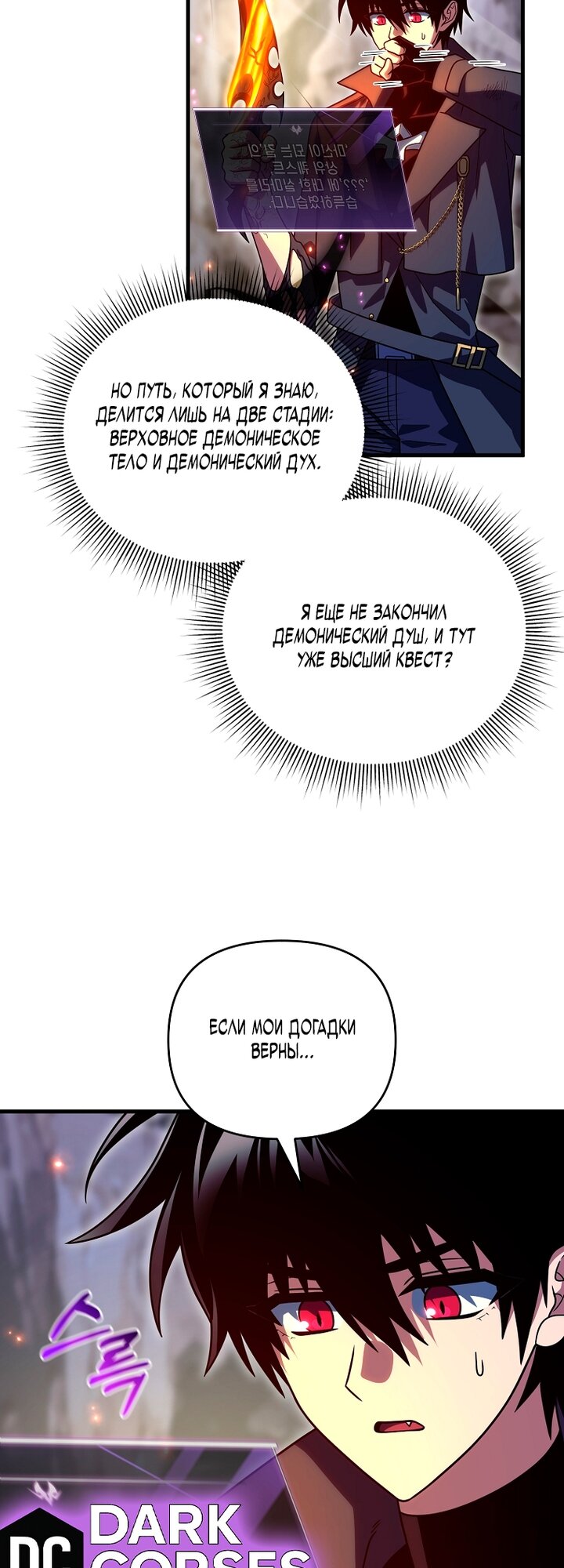 Read Игрок, который вернулся спустя 10 000 лет Manga Online