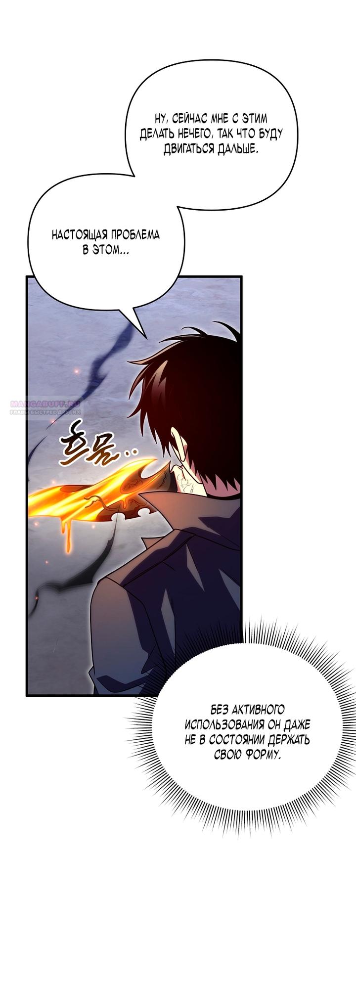 Read Игрок, который вернулся спустя 10 000 лет Manga Online