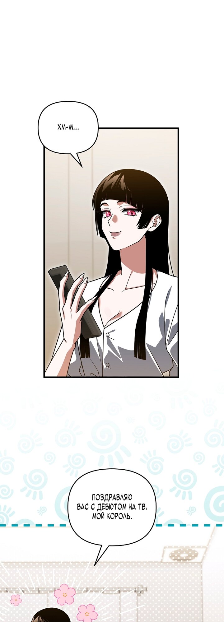 Read Игрок, который вернулся спустя 10 000 лет Manga Online