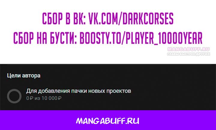 Read Игрок, который вернулся спустя 10 000 лет Manga Online