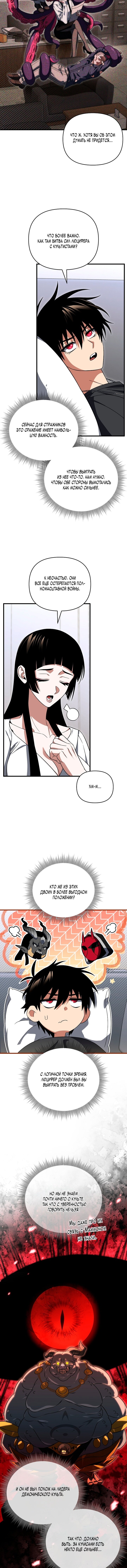 Read Игрок, который вернулся спустя 10 000 лет Manga Online