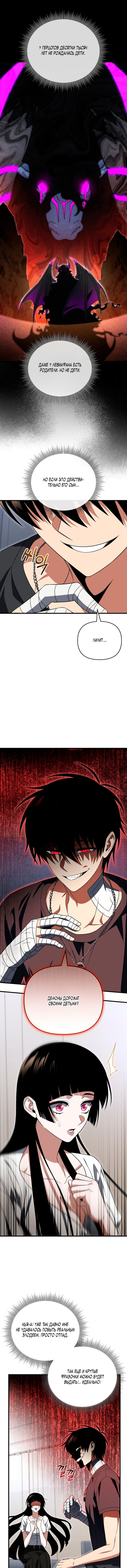 Read Игрок, который вернулся спустя 10 000 лет Manga Online