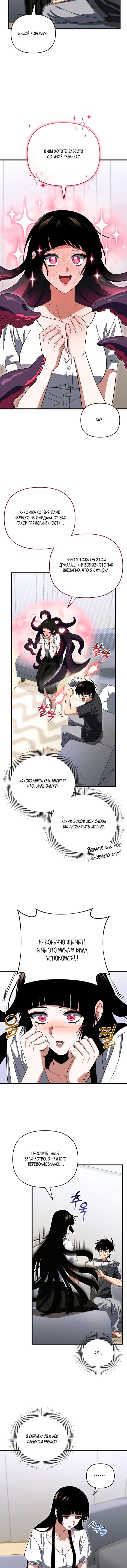 Read Игрок, который вернулся спустя 10 000 лет Manga Online