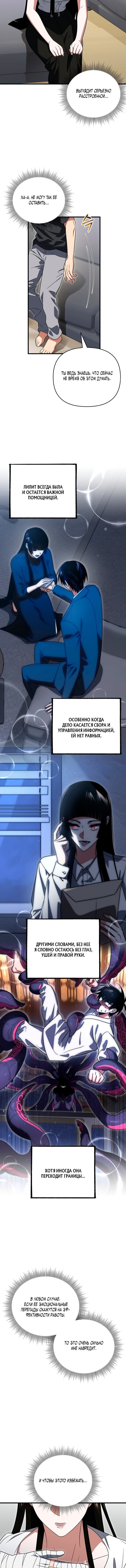 Read Игрок, который вернулся спустя 10 000 лет Manga Online