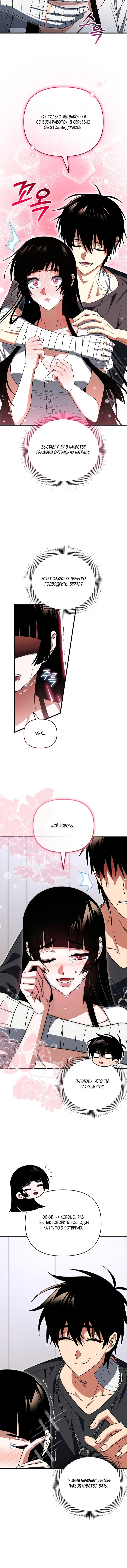 Read Игрок, который вернулся спустя 10 000 лет Manga Online