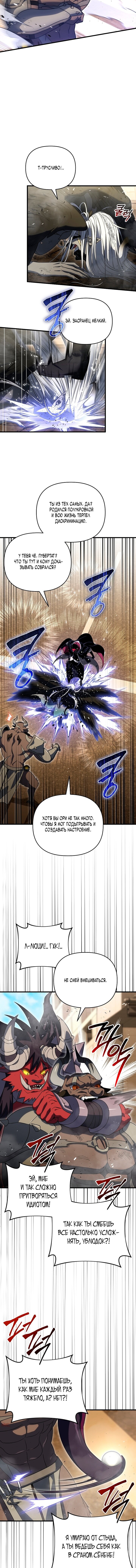 Read Игрок, который вернулся спустя 10 000 лет Manga Online