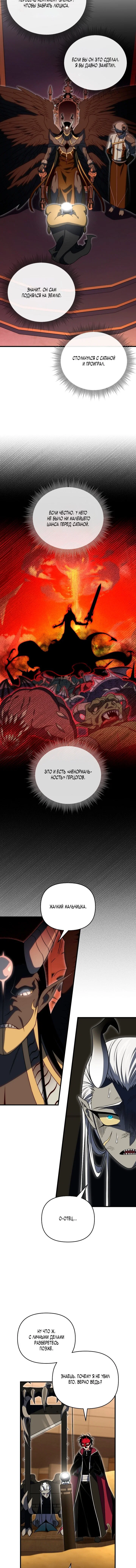 Read Игрок, который вернулся спустя 10 000 лет Manga Online