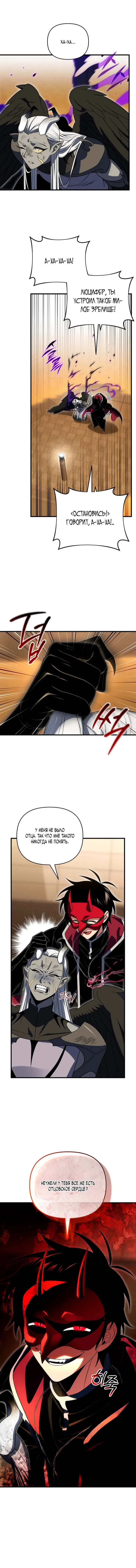 Read Игрок, который вернулся спустя 10 000 лет Manga Online