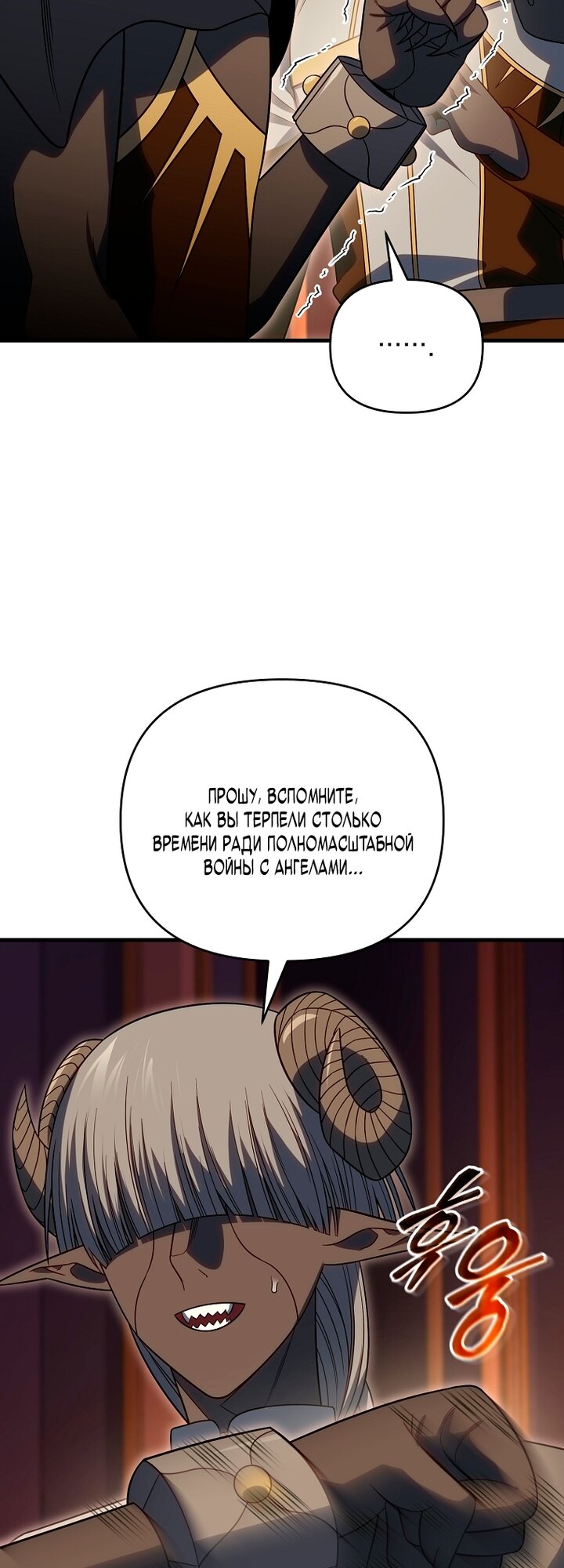 Read Игрок, который вернулся спустя 10 000 лет Manga Online