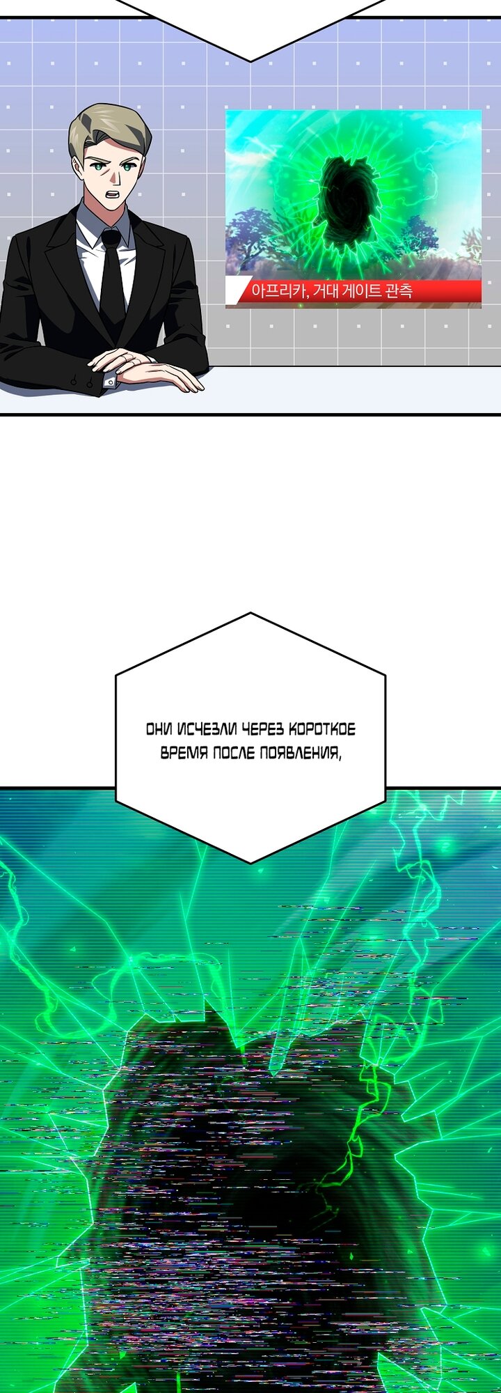 Read Игрок, который вернулся спустя 10 000 лет Manga Online