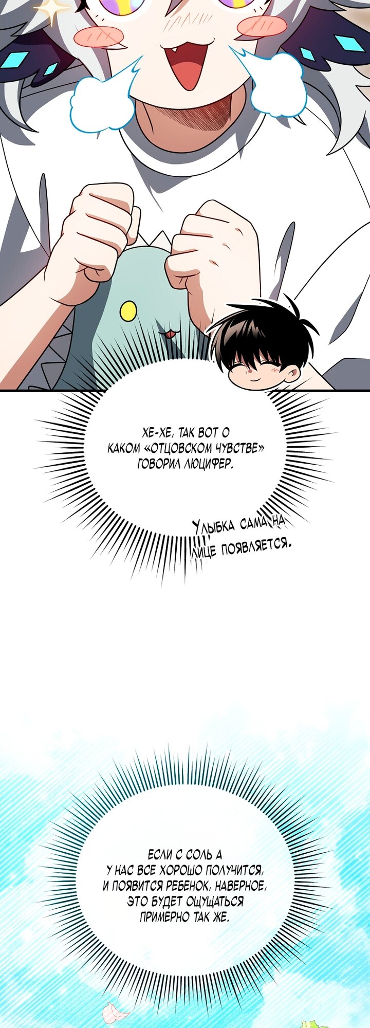 Read Игрок, который вернулся спустя 10 000 лет Manga Online