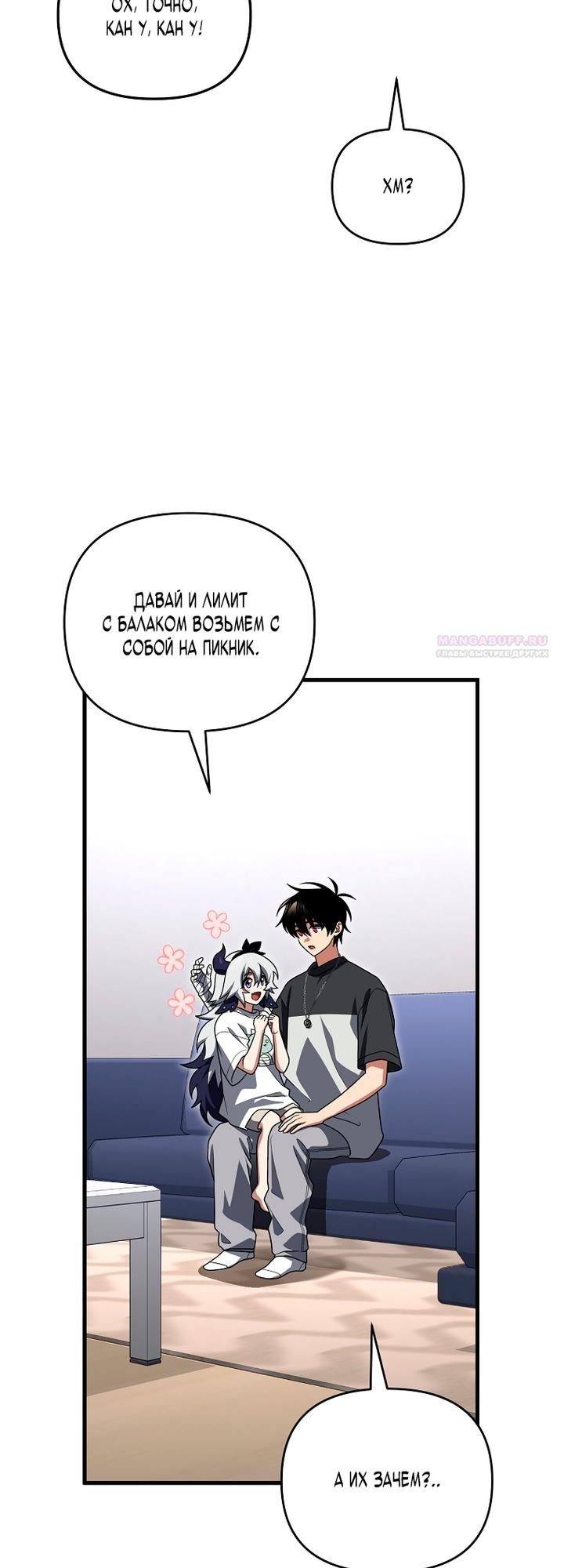 Read Игрок, который вернулся спустя 10 000 лет Manga Online