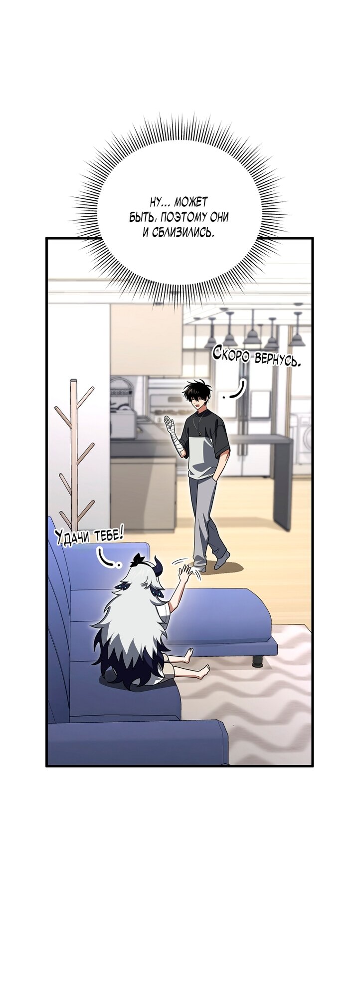 Read Игрок, который вернулся спустя 10 000 лет Manga Online