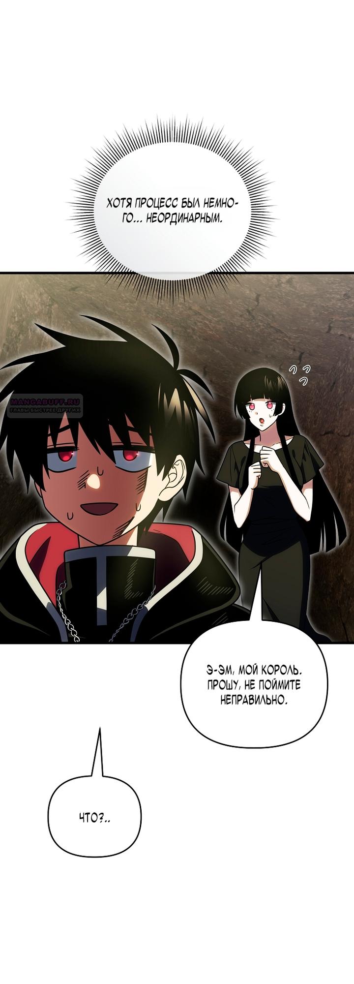 Read Игрок, который вернулся спустя 10 000 лет Manga Online