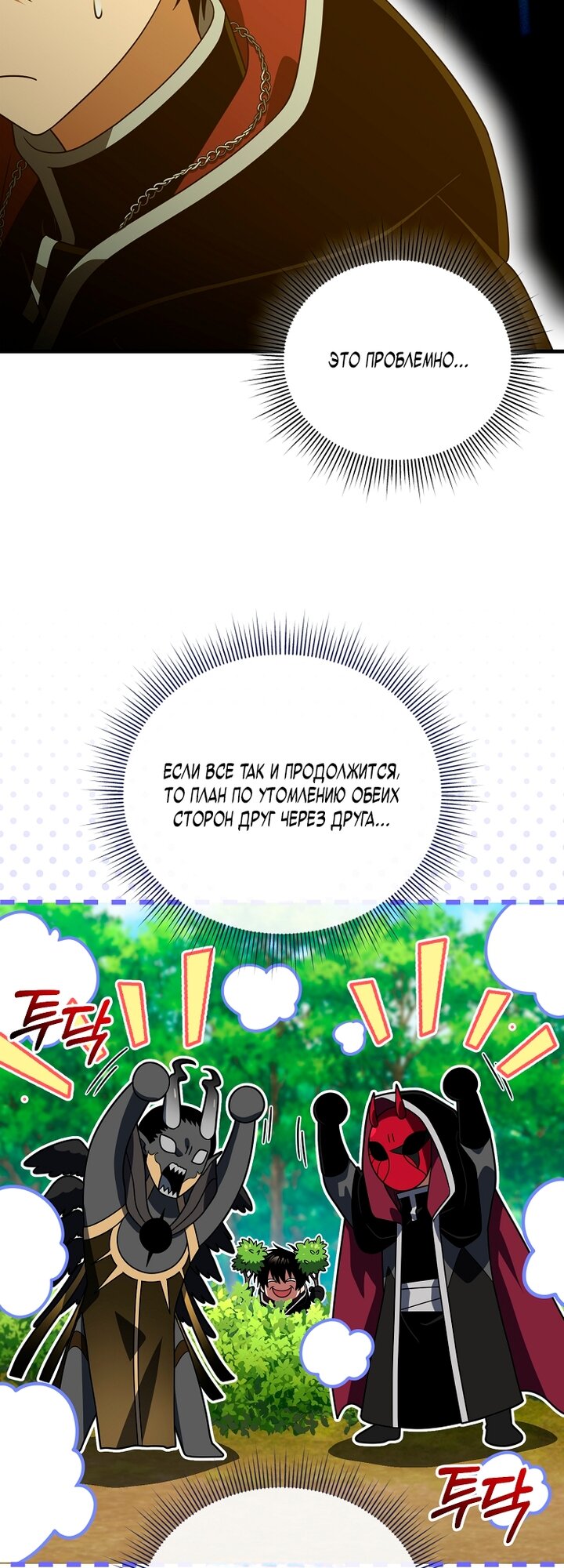 Read Игрок, который вернулся спустя 10 000 лет Manga Online