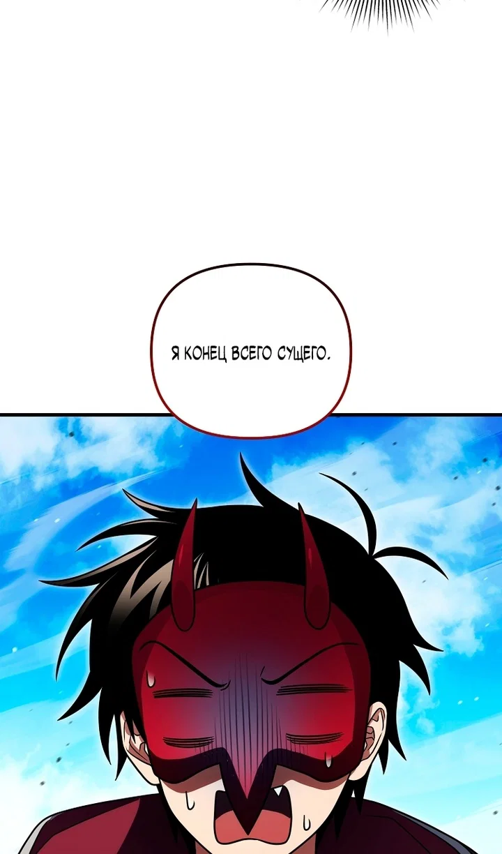 Read Игрок, который вернулся спустя 10 000 лет Manga Online