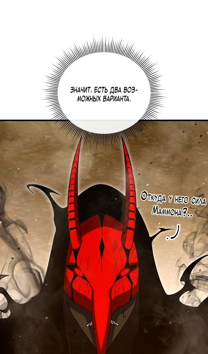 Read Игрок, который вернулся спустя 10 000 лет Manga Online