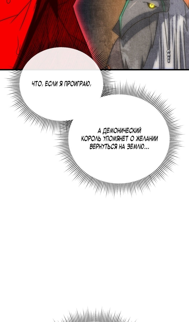 Read Игрок, который вернулся спустя 10 000 лет Manga Online