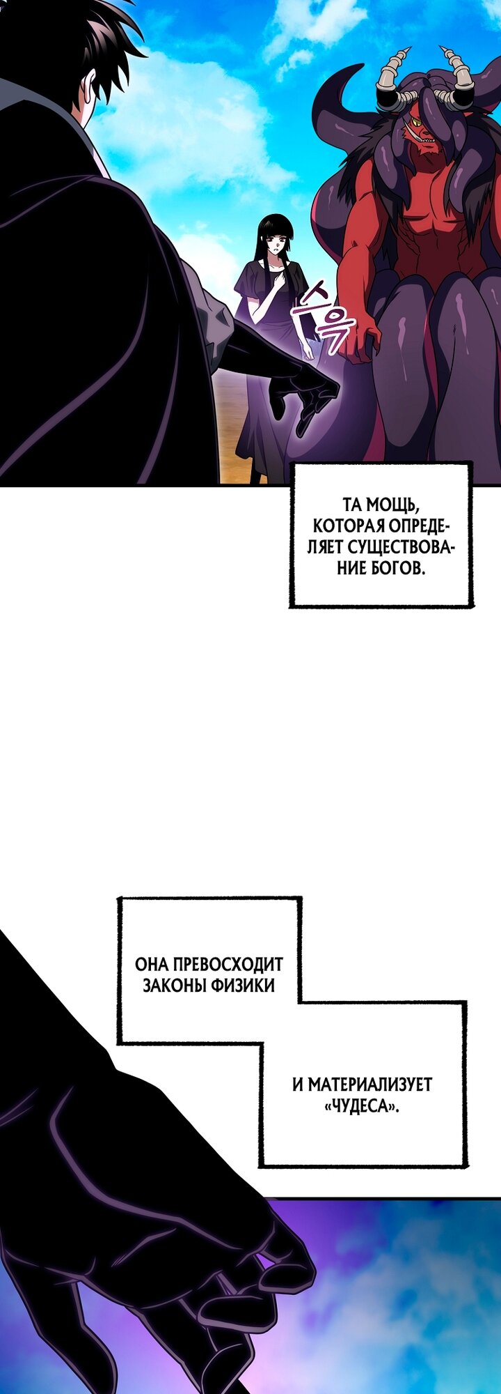 Read Игрок, который вернулся спустя 10 000 лет Manga Online