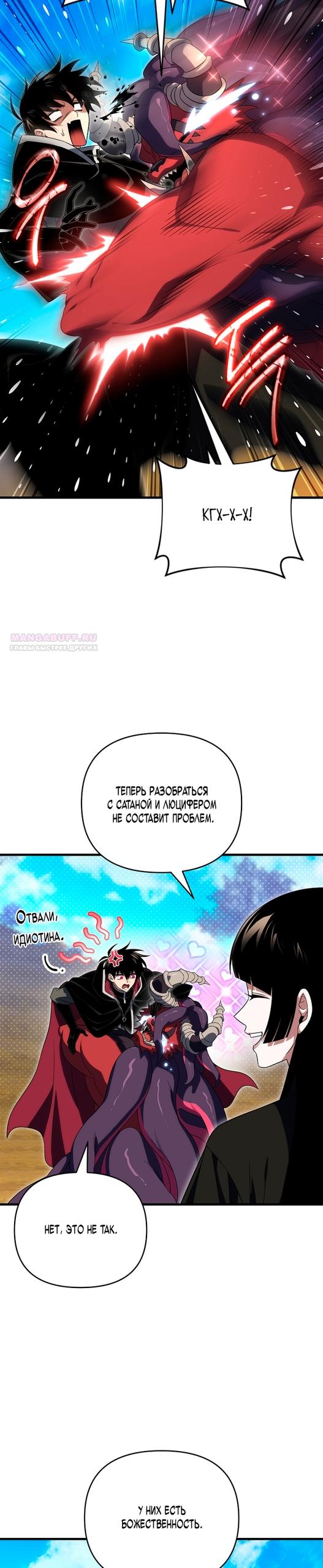 Read Игрок, который вернулся спустя 10 000 лет Manga Online