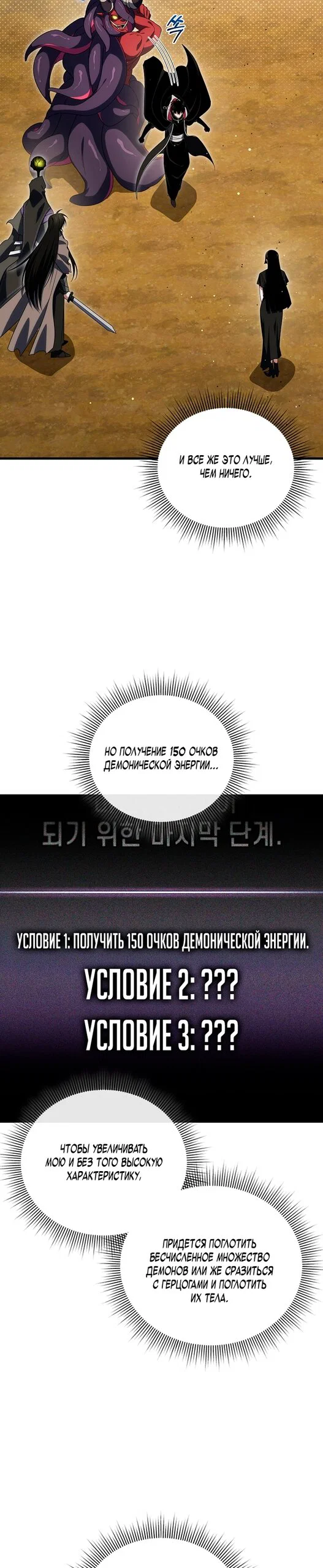 Read Игрок, который вернулся спустя 10 000 лет Manga Online