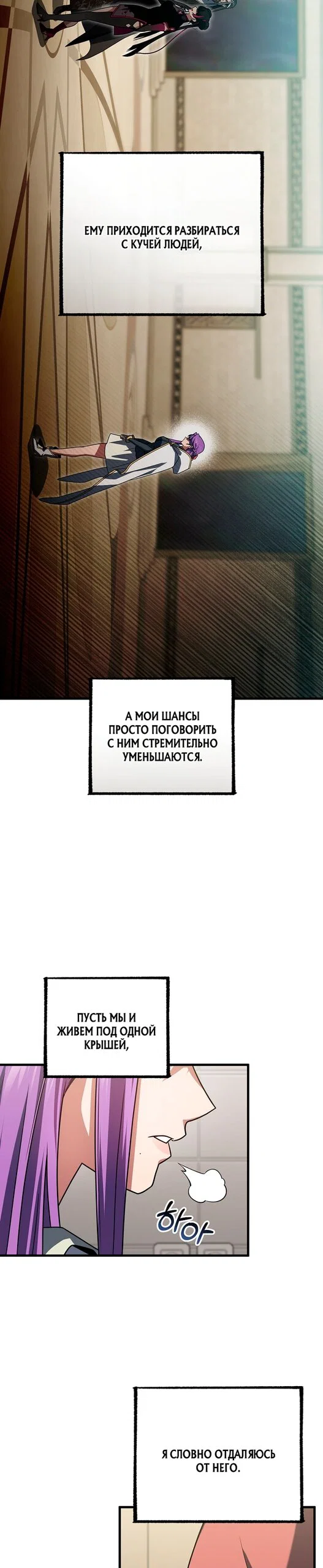 Read Игрок, который вернулся спустя 10 000 лет Manga Online