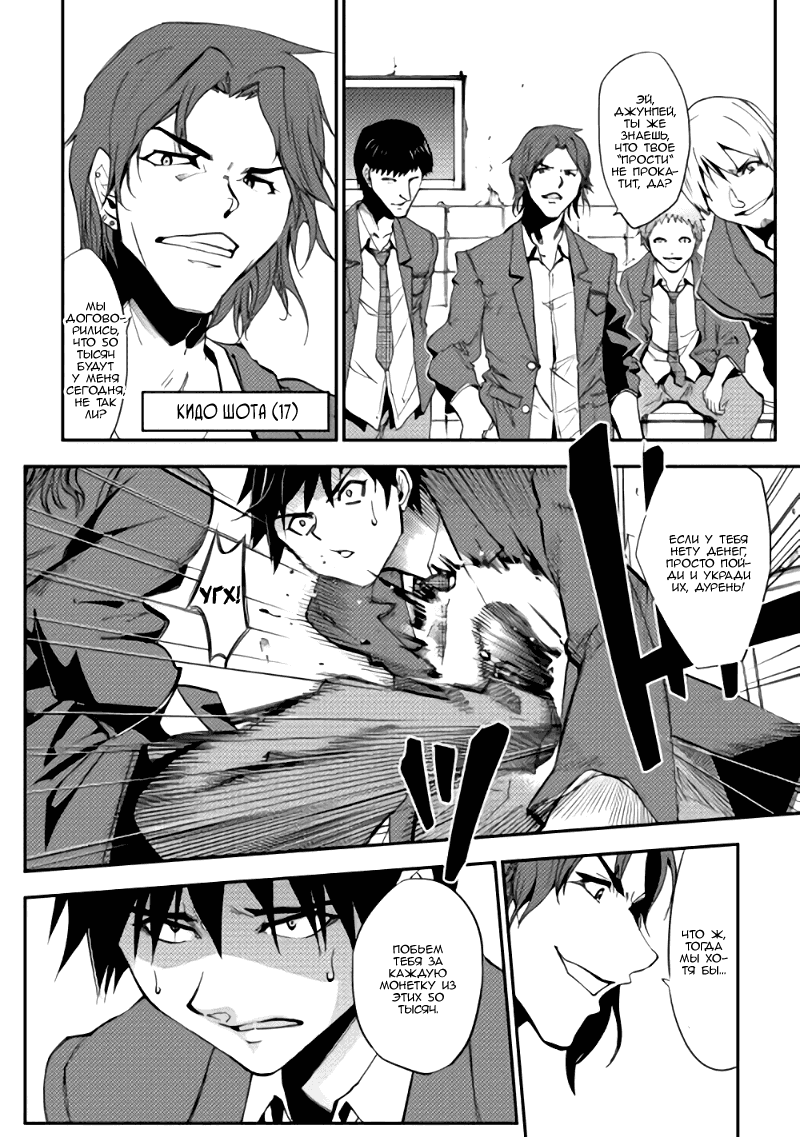 Read Искатель подземелий Manga Online