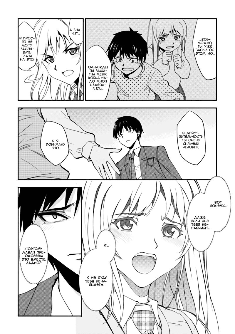 Read Искатель подземелий Manga Online