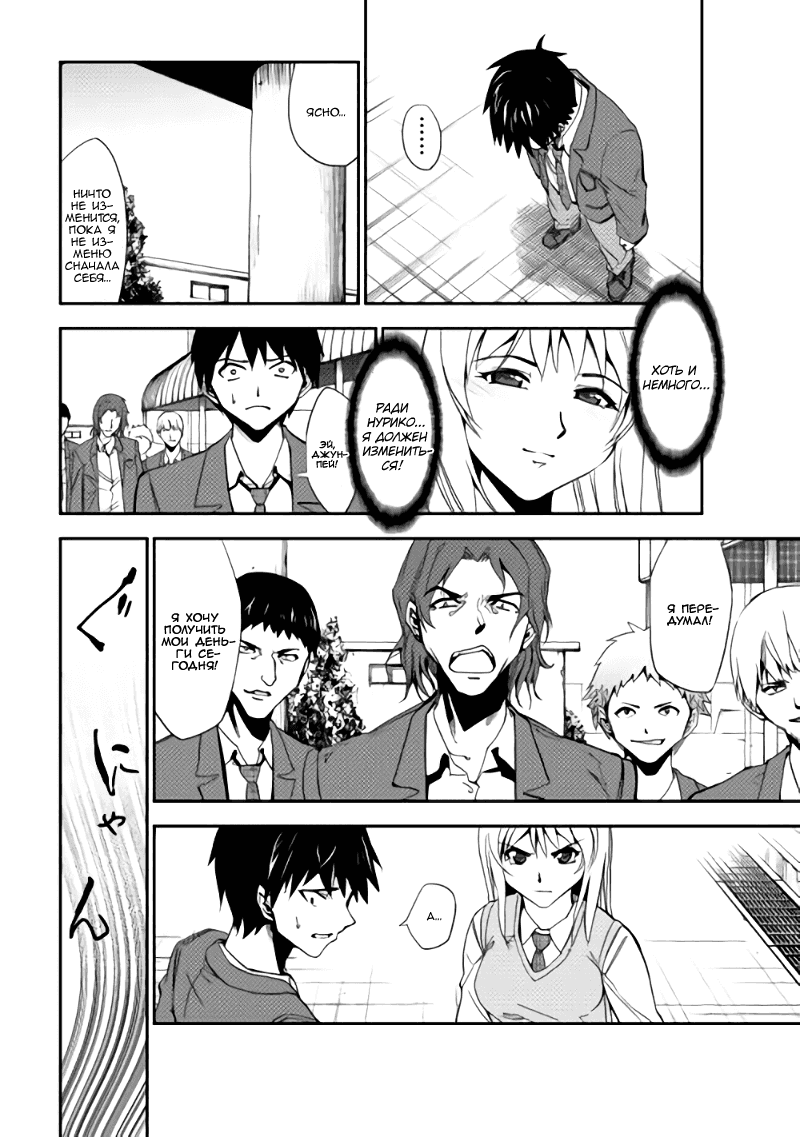 Read Искатель подземелий Manga Online