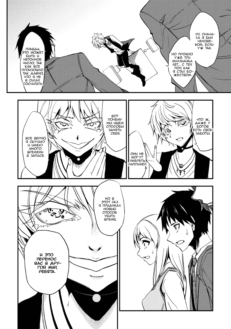 Read Искатель подземелий Manga Online