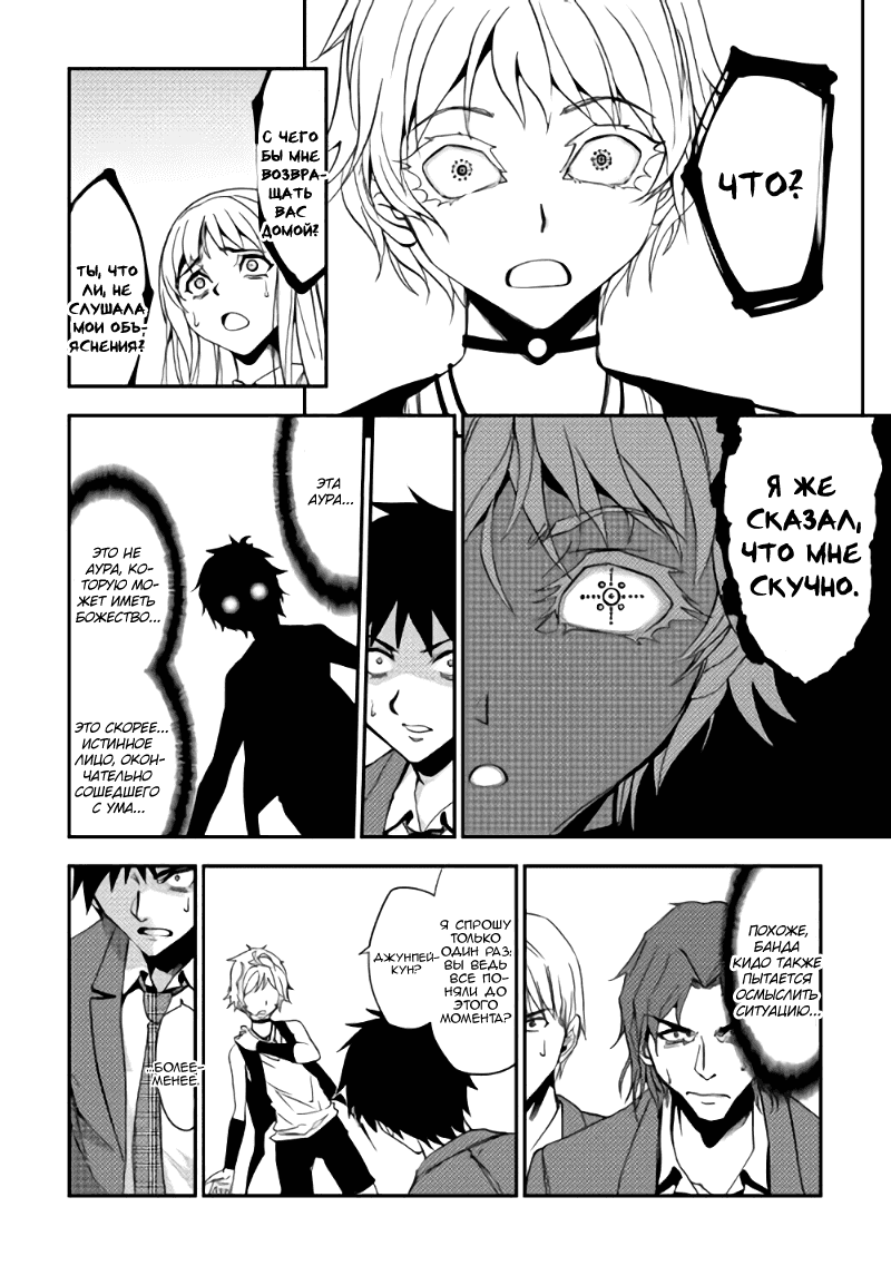 Read Искатель подземелий Manga Online