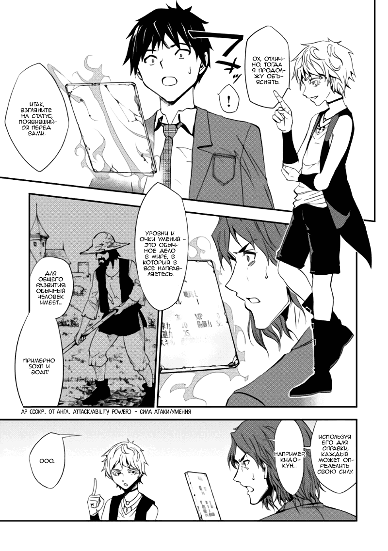 Read Искатель подземелий Manga Online