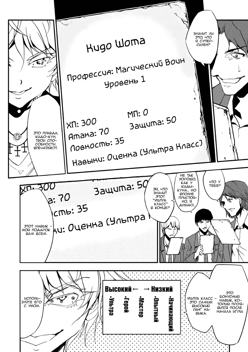 Read Искатель подземелий Manga Online