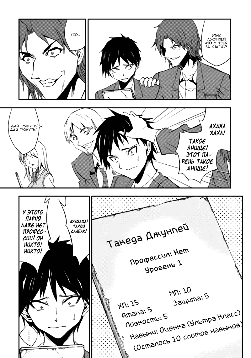 Read Искатель подземелий Manga Online
