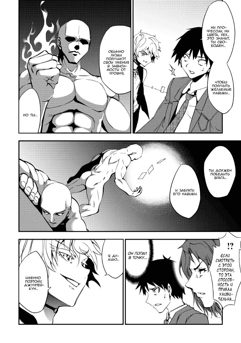 Read Искатель подземелий Manga Online