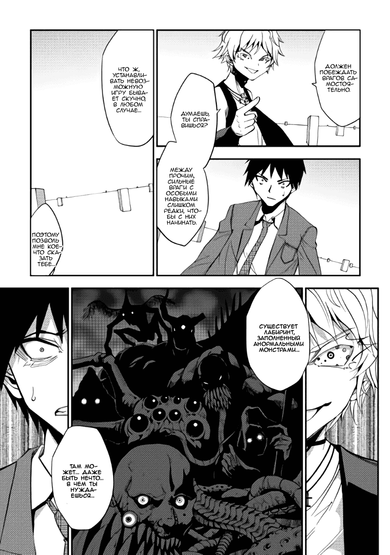 Read Искатель подземелий Manga Online
