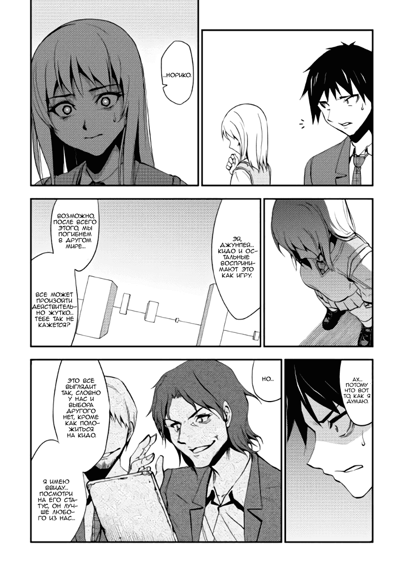 Read Искатель подземелий Manga Online