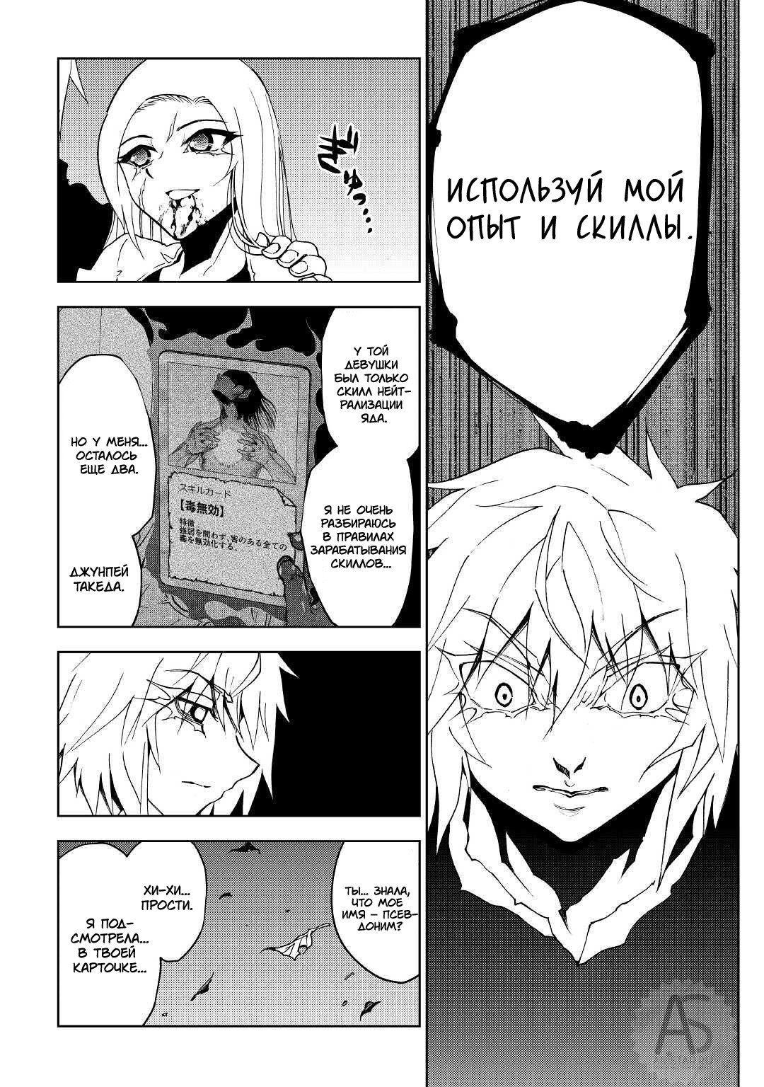 Read Искатель подземелий Manga Online