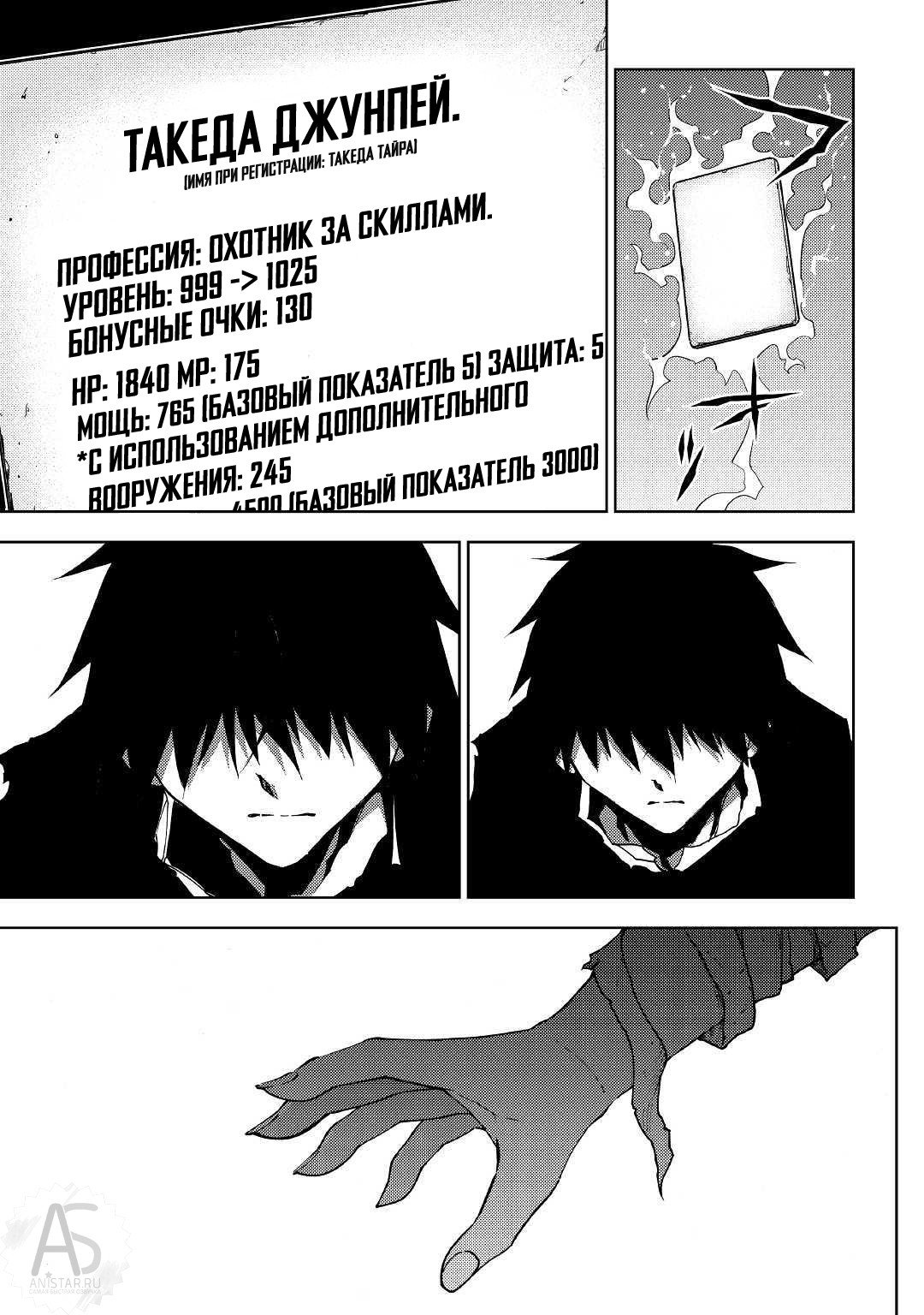 Read Искатель подземелий Manga Online