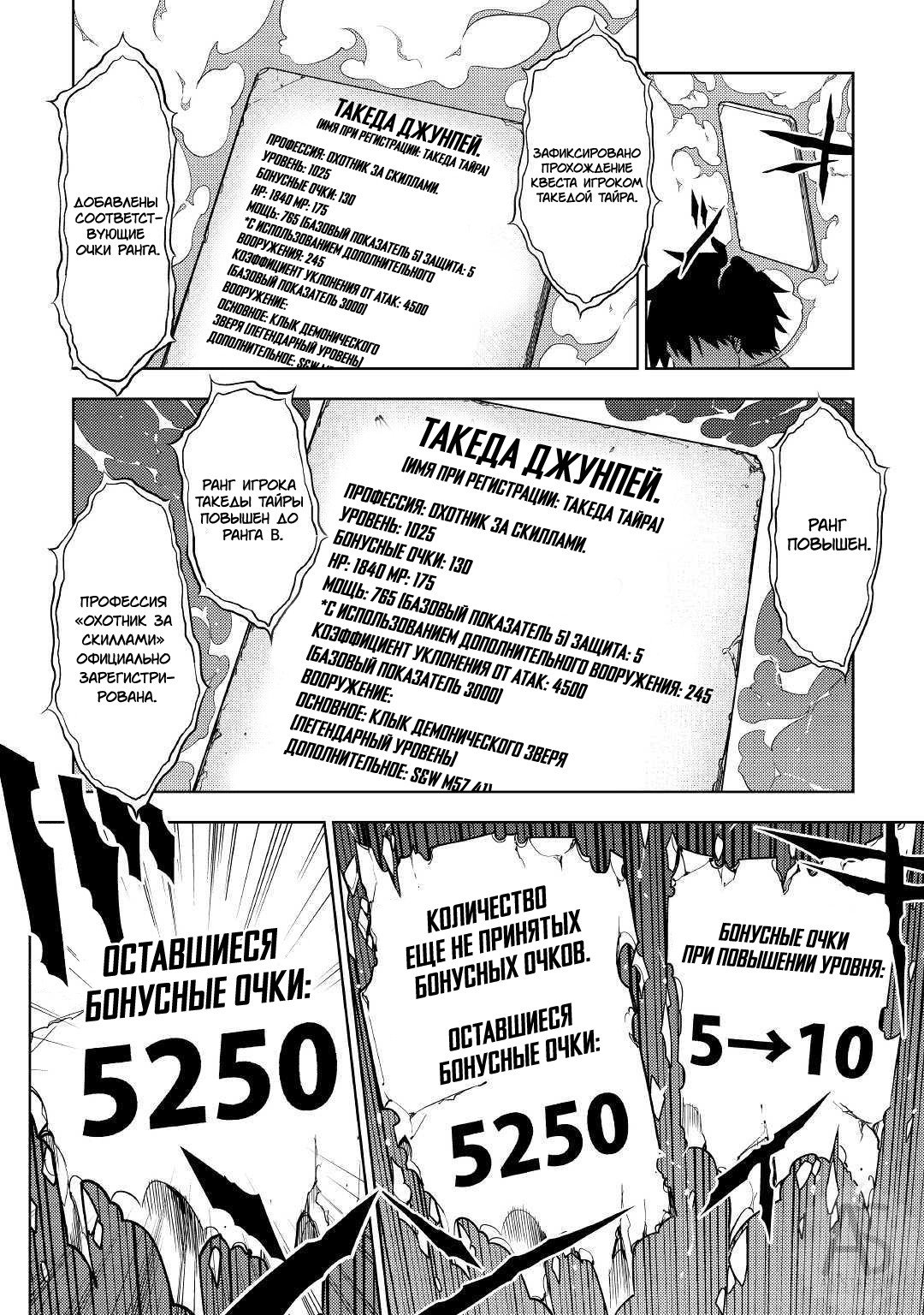 Read Искатель подземелий Manga Online