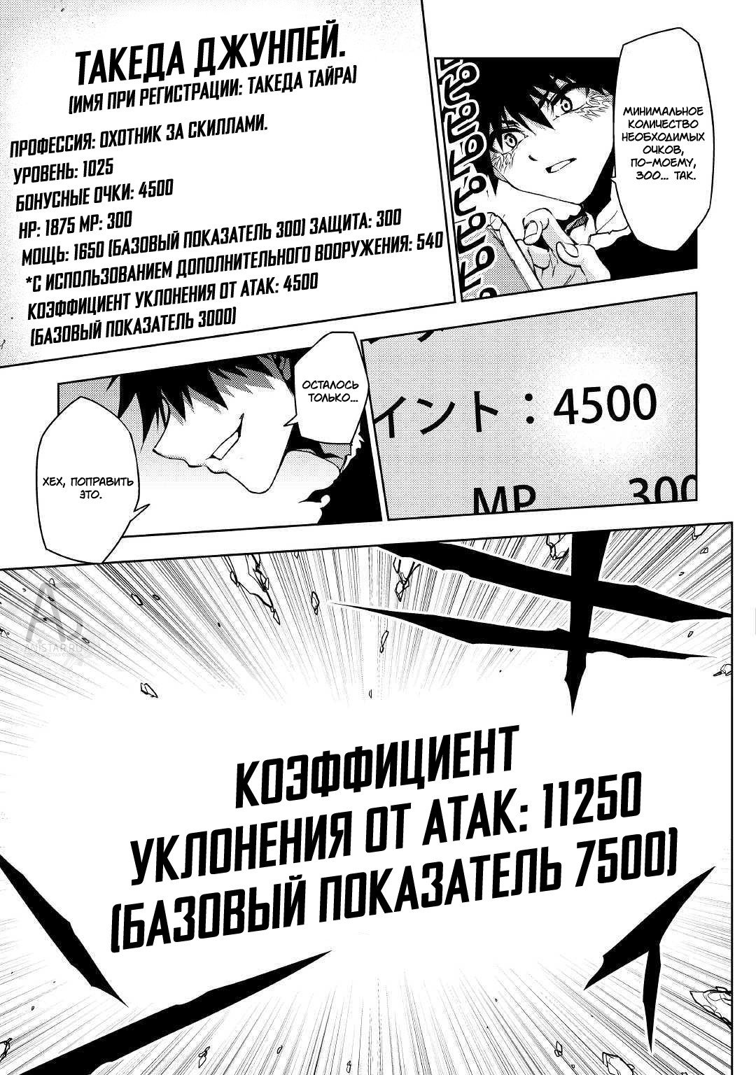 Read Искатель подземелий Manga Online