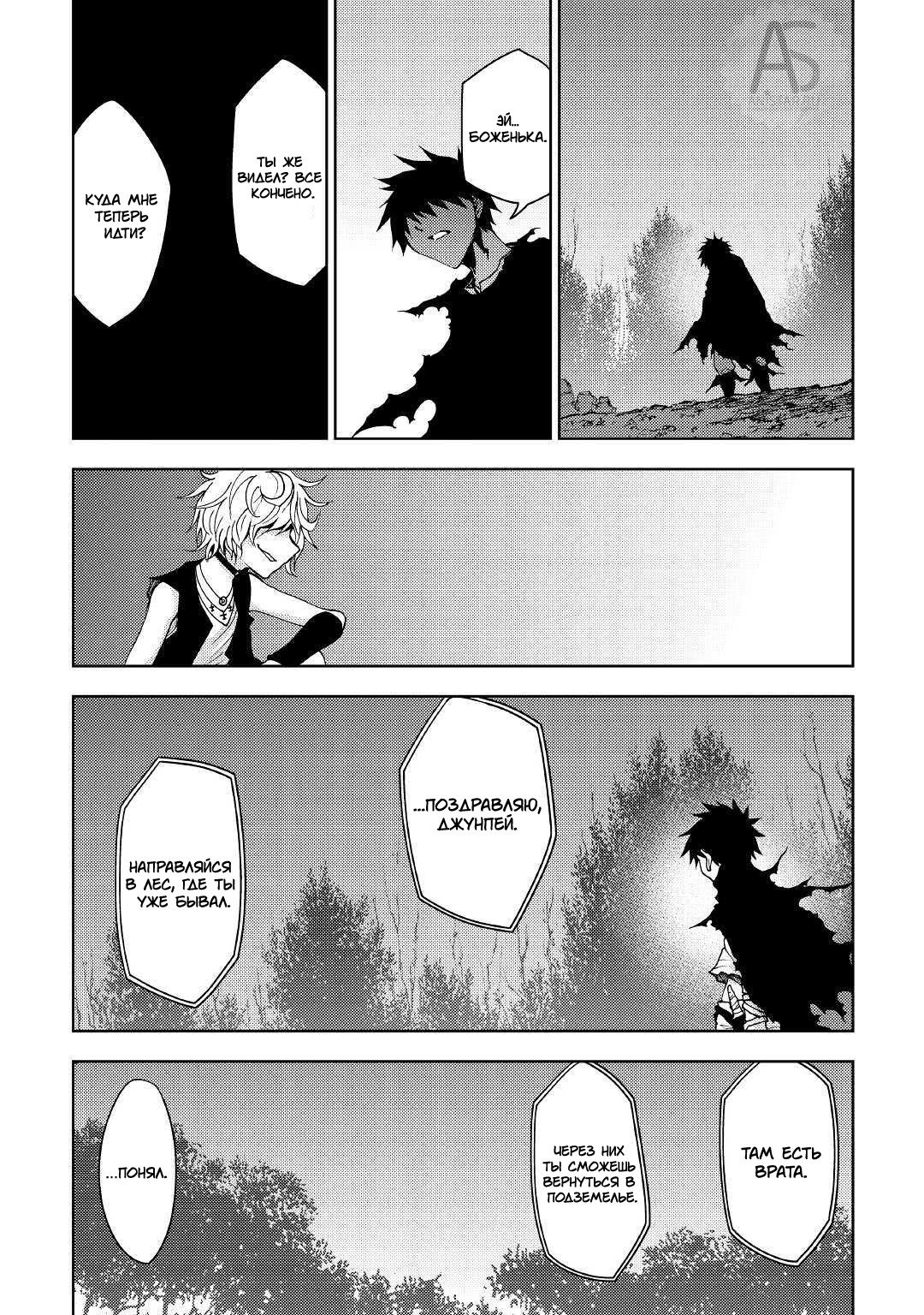 Read Искатель подземелий Manga Online